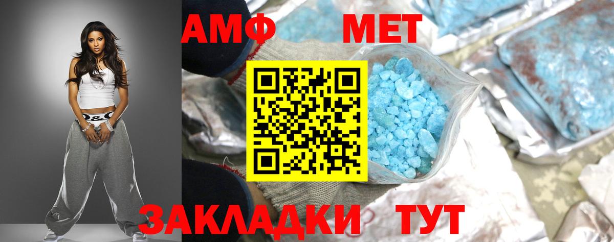 Amphetamine Розовый  Вход с VPN  АМФ  Амфетамин  Борзя 