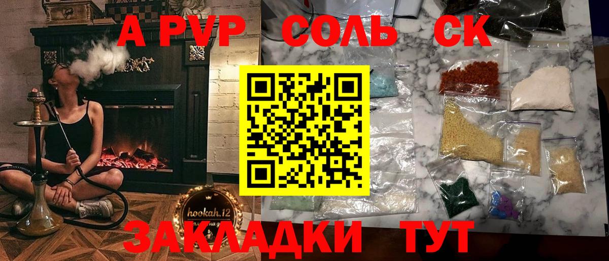 A PVP кристаллы Борзя