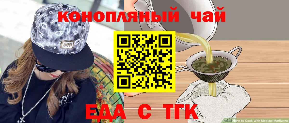 Борзя  Еда ТГК конопля  Вход с VPN 