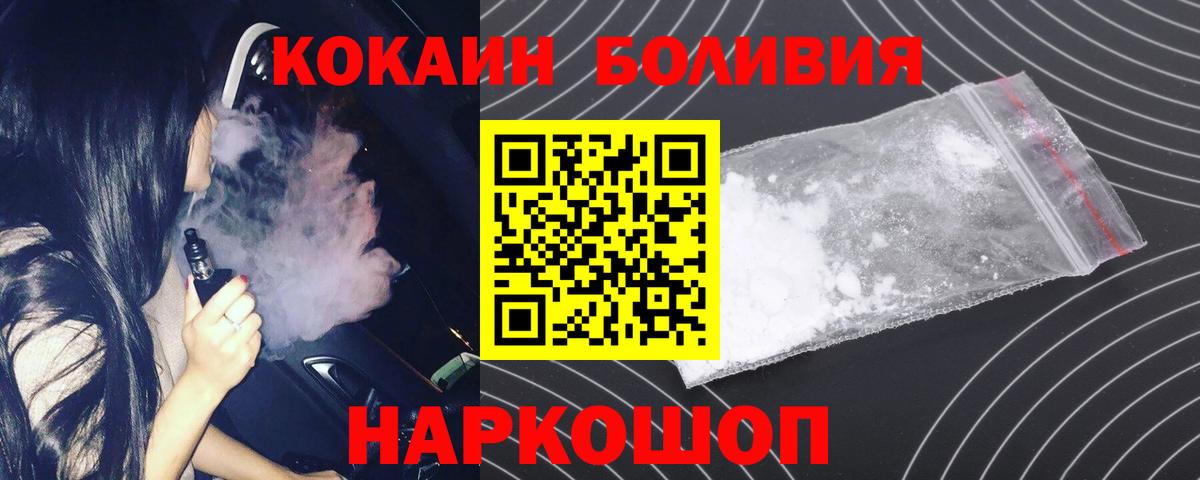 Кокаин Перу  Cocaine 99%  COCAIN  Вход с VPN  Борзя 