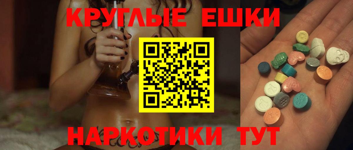 ЭКСТАЗИ Дубай  Вход с VPN  ЭКСТАЗИ  Борзя 