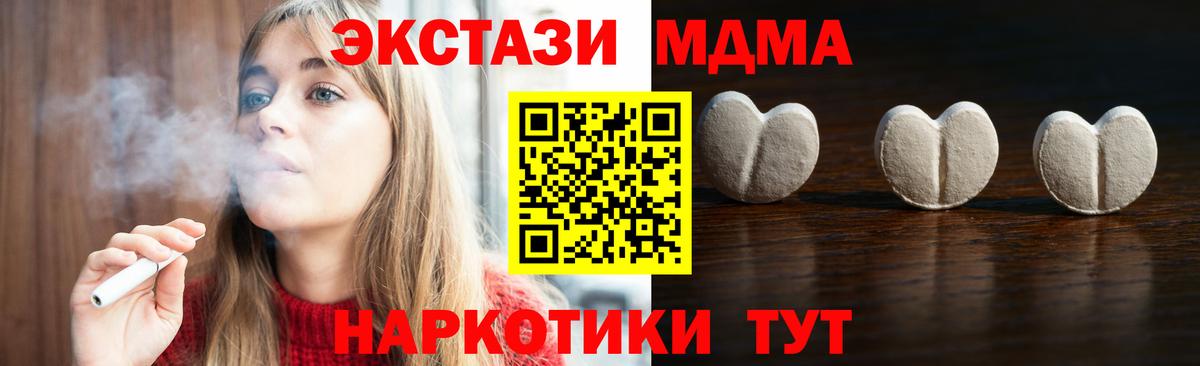 Ecstasy ешки Борзя