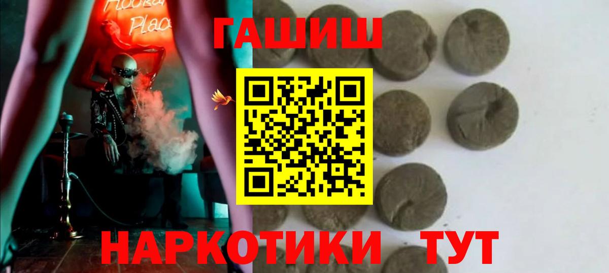 ГАШ гашик Борзя