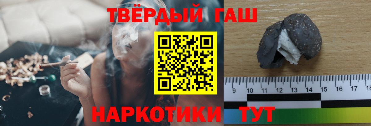 ГАШИШ  Вход с VPN  Борзя  ГАШИШ 40% ТГК  ГАШ хэш 