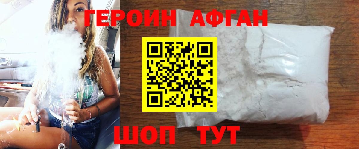 Борзя  Героин  Вход с VPN  Героин Heroin 