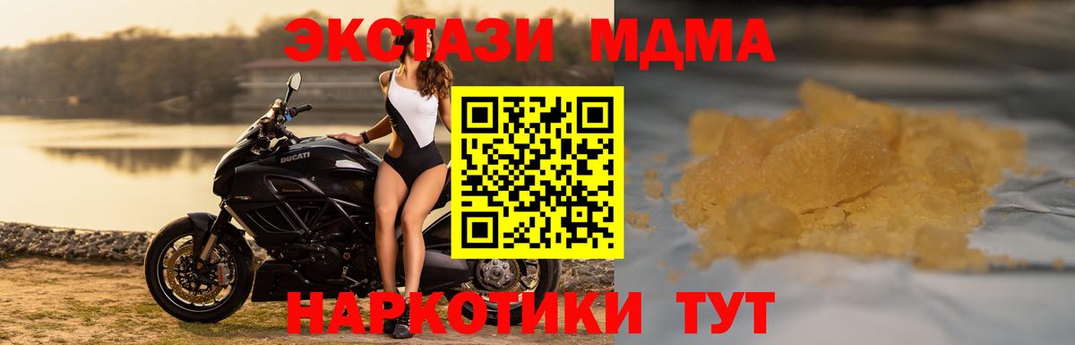 MDMA VHQ  МДМА  Борзя  MDMA VHQ  Вход с VPN 