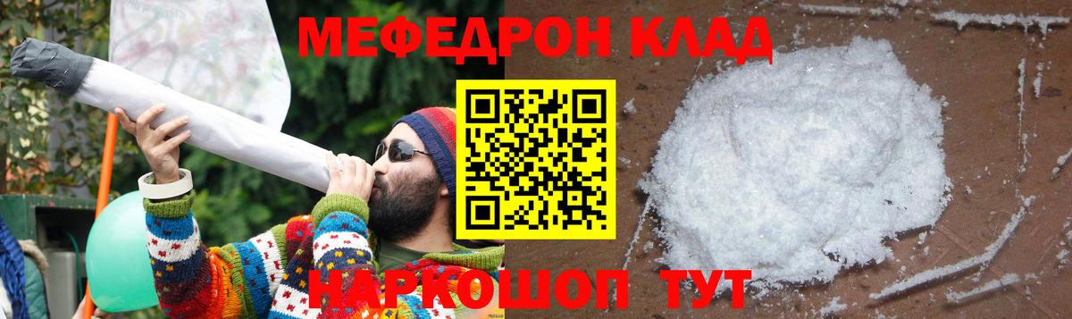 Меф мука Борзя