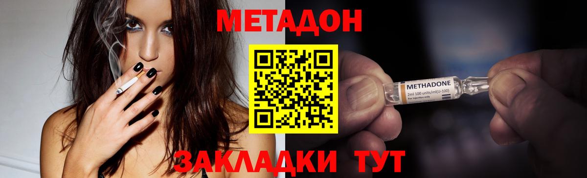 Метадон VHQ  Вход с VPN  Метадон белоснежный  Борзя 