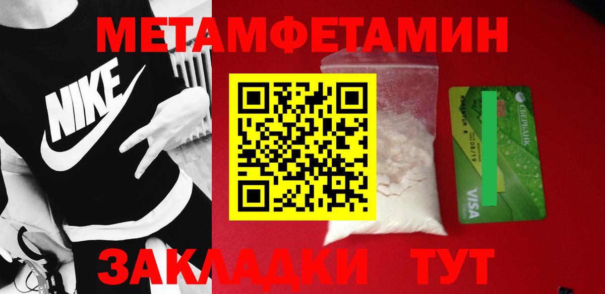 МЕТАМФЕТАМИН кристалл  МЕТАМФЕТАМИН кристалл  Вход с VPN  Борзя 