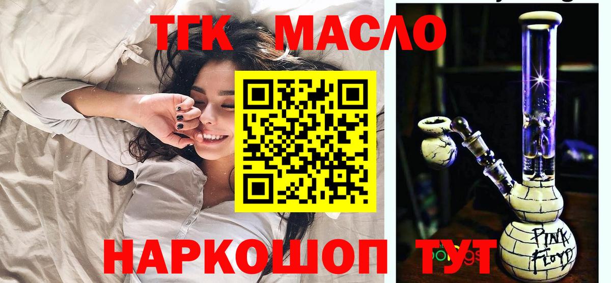 Дистиллят ТГК гашишное масло Борзя