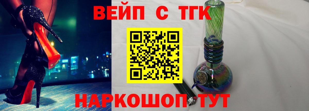 Борзя  ТГК жижа  Вход с VPN  ТГК жижа 
