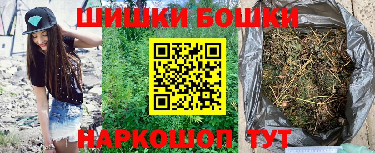 Бошки марихуана ГИДРОПОН  Вход с VPN  МАРИХУАНА AK-47  Борзя  Бошки марихуана Bruce Banner 